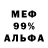 Мефедрон 4 MMC Alimjan Mamirov