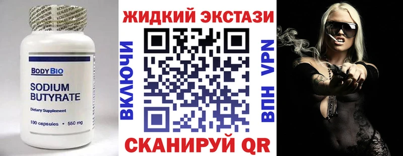 Бутират GHB  Буйнакск 