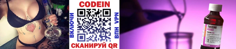 Кодеин напиток Lean (лин)  Буйнакск 