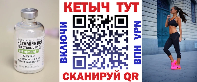 Кетамин ketamine  KRAKEN как войти  Буйнакск 