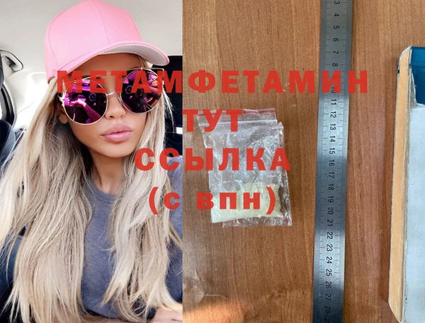 МДМА Бородино